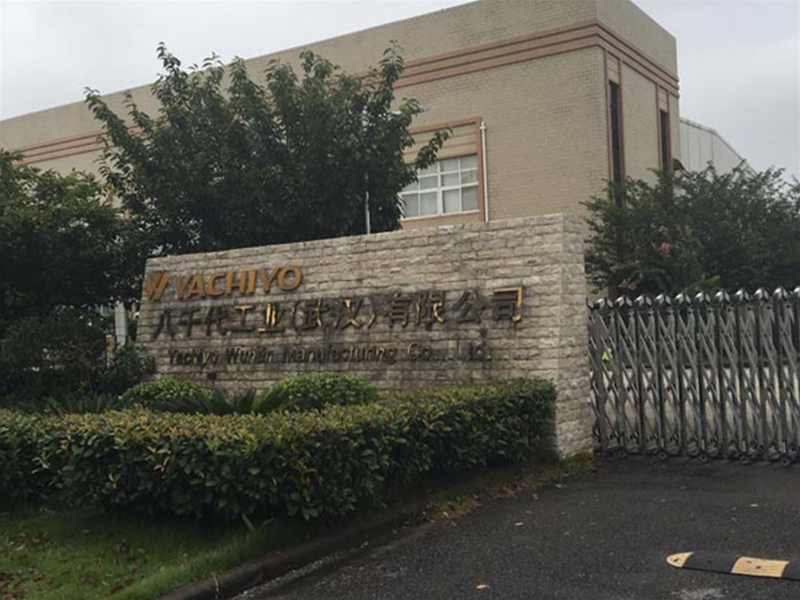 八千代工業(yè)